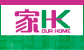 家是香港