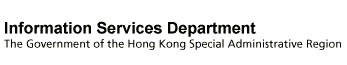 Information Services Department The Government of the Hong Kong Special Administrative Region