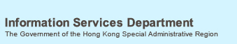 Information Services Department The Government of the Hong Kong Special Administrative Region