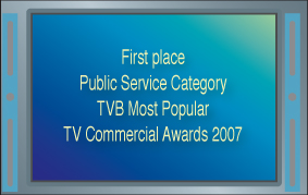 First place Public Service Category TVB Most Popular TV Commercial Awards 2007
