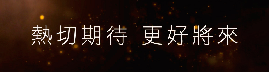 宣傳香港優勢短片