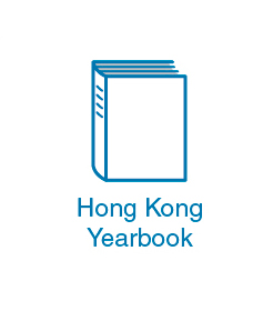 Hong Kong Yearbook