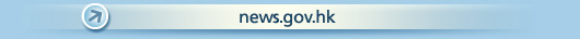 news.gov.hk