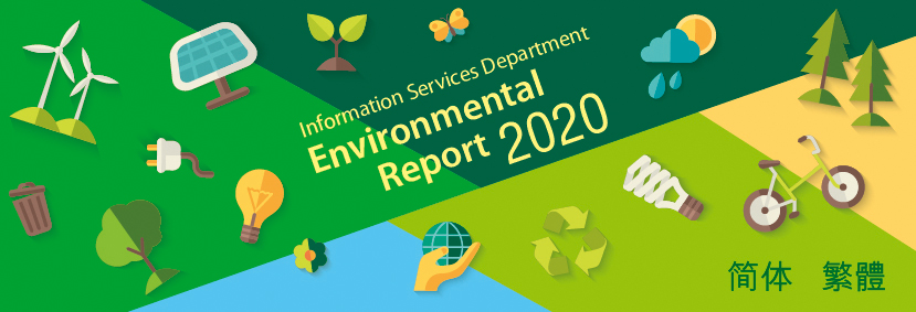 Information Services Department 2020 Environmental Report