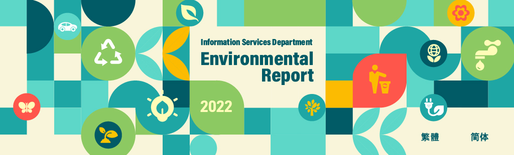 Information Services Department 2022 Environmental Report