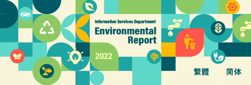 Information Services Department 2022 Environmental Report