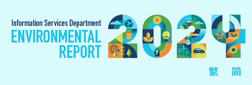 Information Services Department 2024 Environmental Report