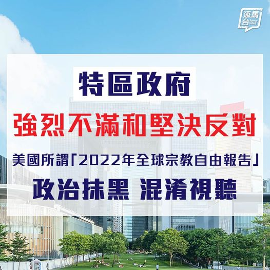 堅決反對美國「國會及行政當局中國委員會」針對香港法官的惡意詆毀和卑劣恫嚇