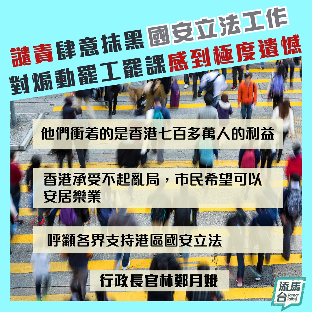 支持港區國安立法