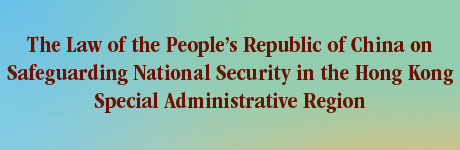 The National Security Law