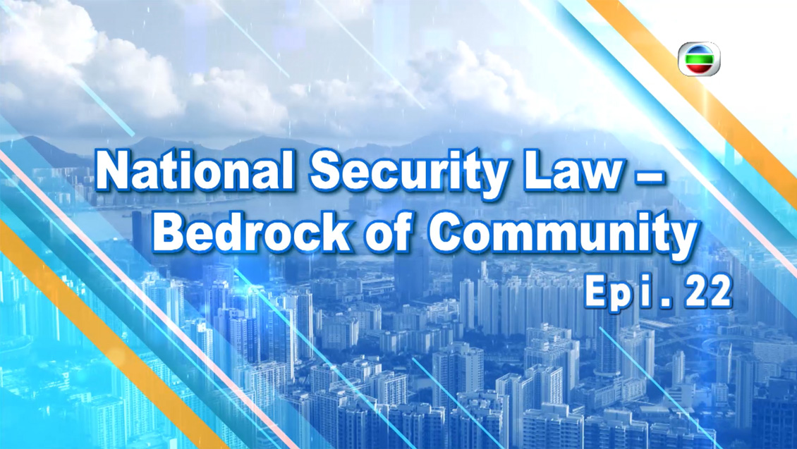 Safeguarding National Security in Hong Kong - Videos