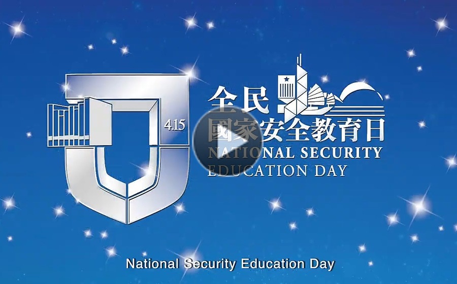 National Security Education Day
