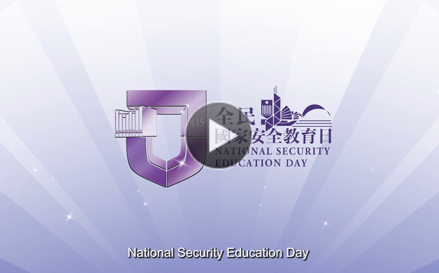 National Security Education Day