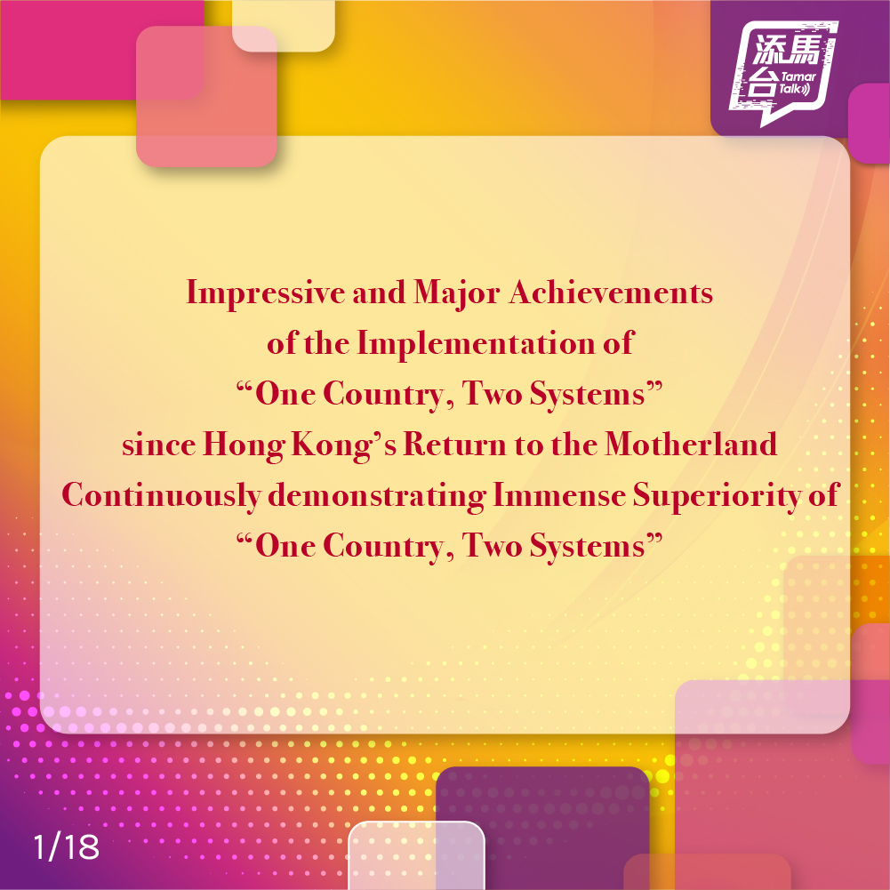 【Go from strength to strength✨】 
					Today marks the 27th anniversary of the establishment of the Hong Kong Special Administrative Region 🎊. An article titled “Impressive and Major Achievements of the Implementation of ‘One Country, Two Systems’ since Hong Kong’s Return to the Motherland - Continuously Demonstrating Immense Superiority of ‘One Country, Two Systems’” by Chief Executive John Lee is published. Learn more about it from the link below 👇🏻👀 