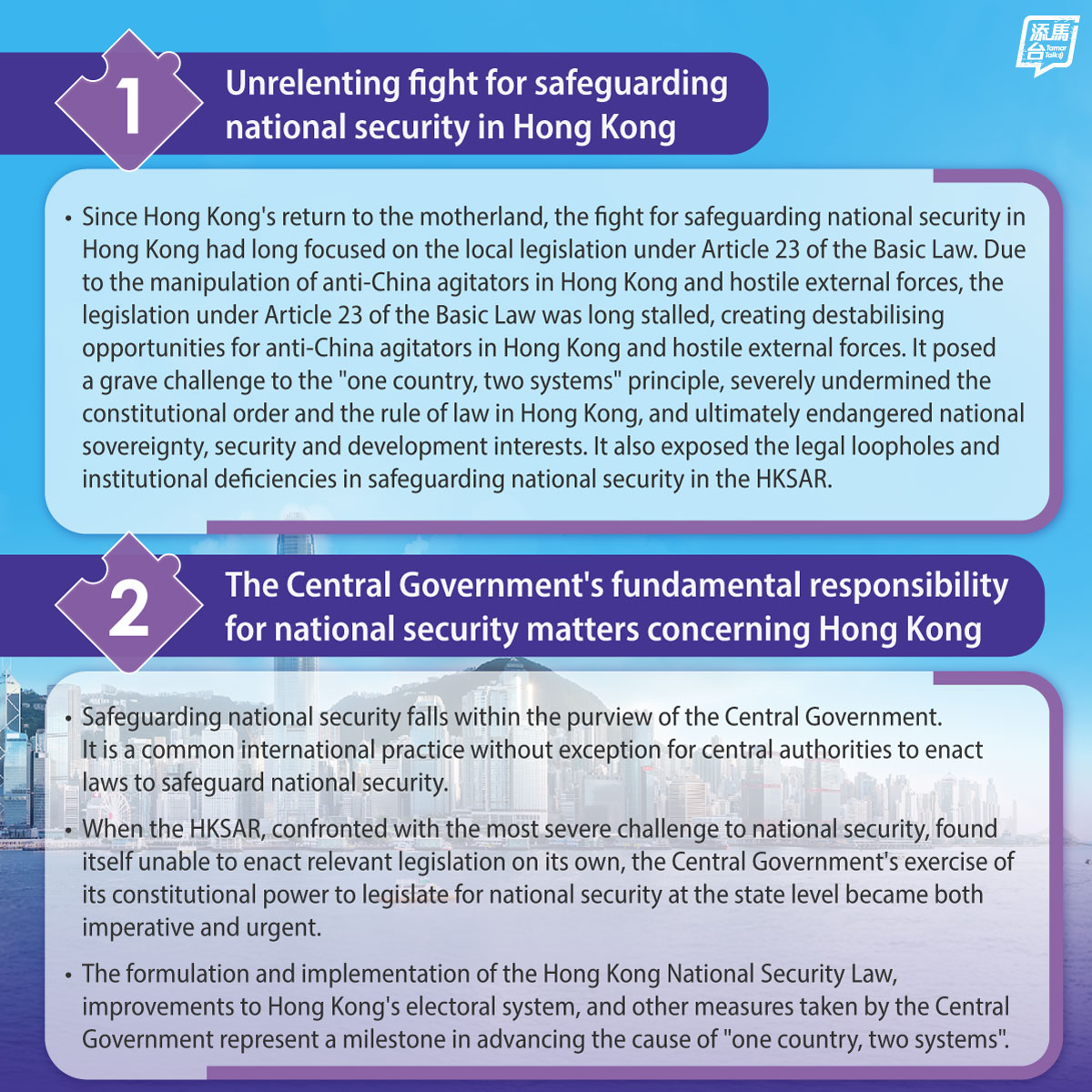 【Safeguarding National Security】The State Council Information Office published the white paper on 