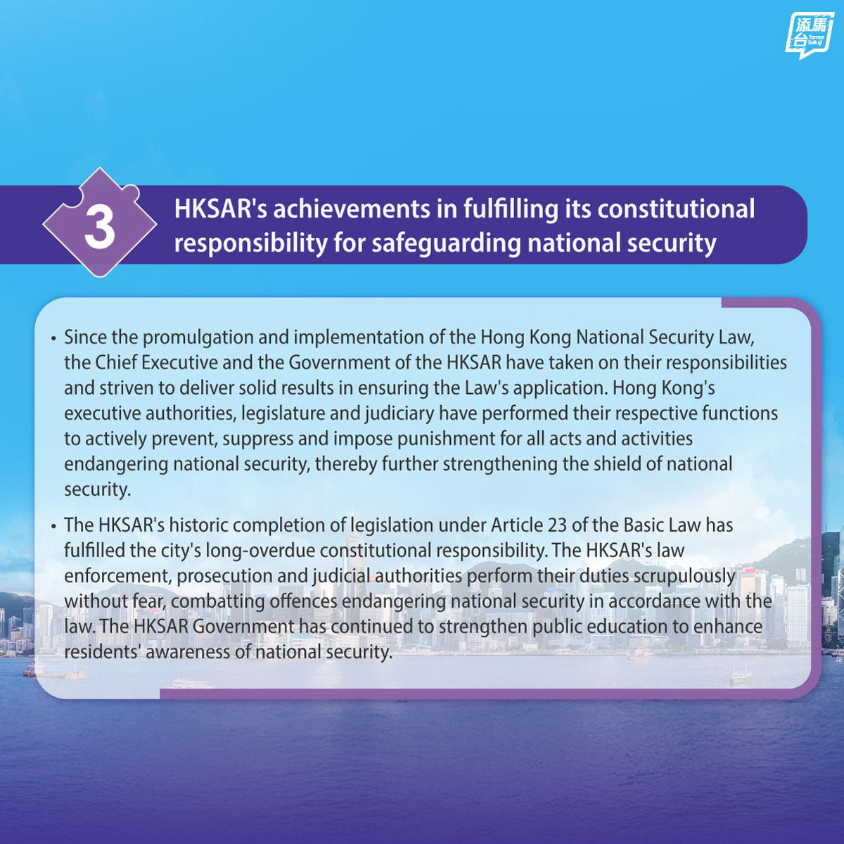 【Safeguarding National Security】The State Council Information Office published the white paper on 