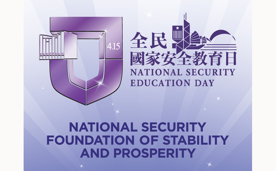 National Security Education Day