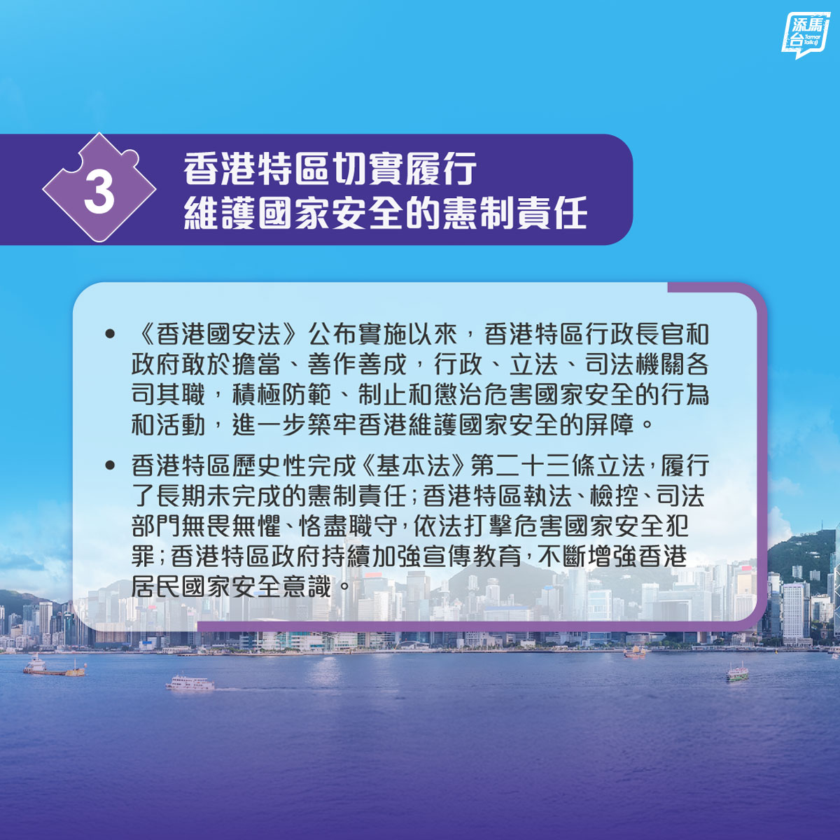 【维护国家安全】国务院新闻办公室今日（2月10日）发布《「一国两制」下香港维护国家安全的实践》白皮书。《白皮书》从5️⃣方面阐述了香港维护国家安全的斗争从未停止、中央政府对香港有关的国家安全事务负有根本责任、香港特区切实履行维护国家安全的宪制责任、香港实现由乱到治走向由治及兴、以高水平安全护航「一国两制」事业高质量发展。按图了解《白皮书》的重要内涵🔎
