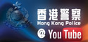 Hong Kong Police YouTube